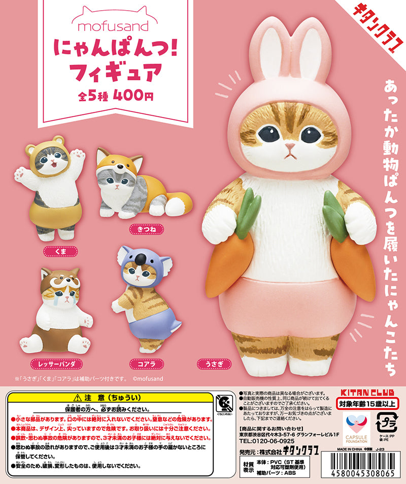 BANDAI - にゃんにゃんにゃんこ NYANKO DAISENSOU SWING MASCOT SPECIAL | NEW | Gashapon US